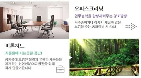 에브리입주청소