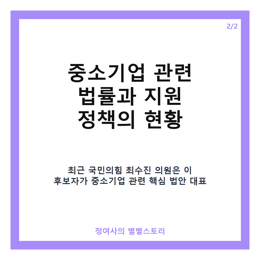 이소영 장관 후보자 중소기업 방문, AI 전환과 ESG 대응 강화 의지 밝혀 카드뉴스 3