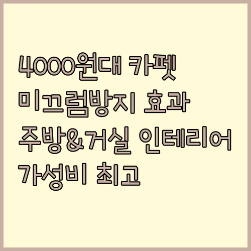 4000원대부터? 가성비 좋은 미끄럼