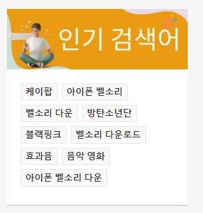 벨소리무료다운