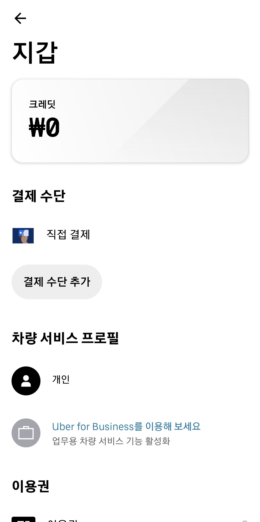 지갑
