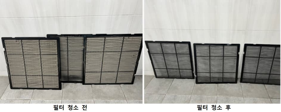 에어컨 물 떨어짐 필터 청소 전후 사진