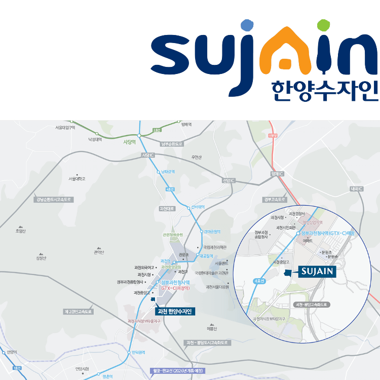 과천 한양수자인 위치