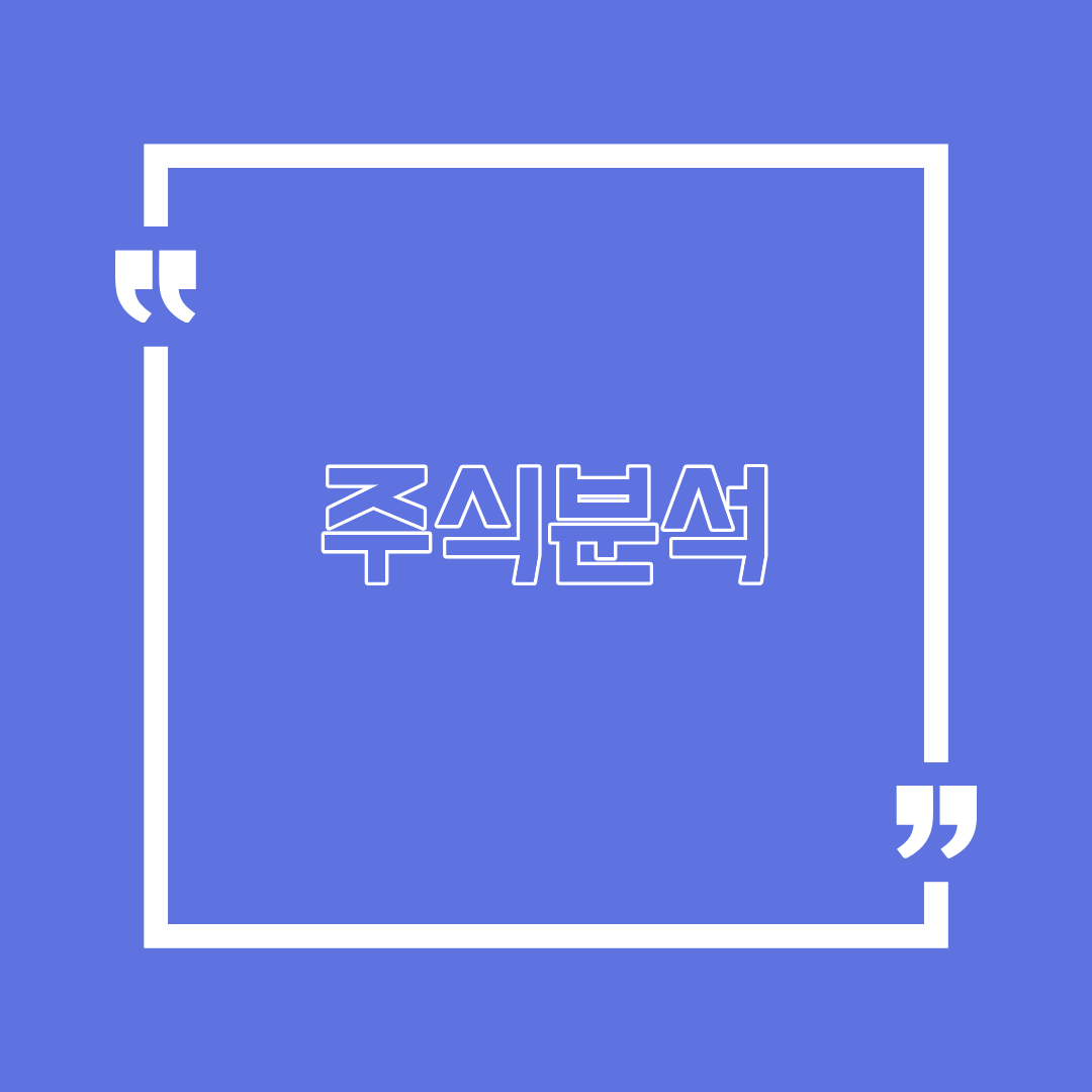 주식배당이란 무엇인가요?