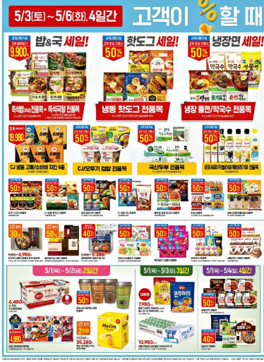 이마트고래잇