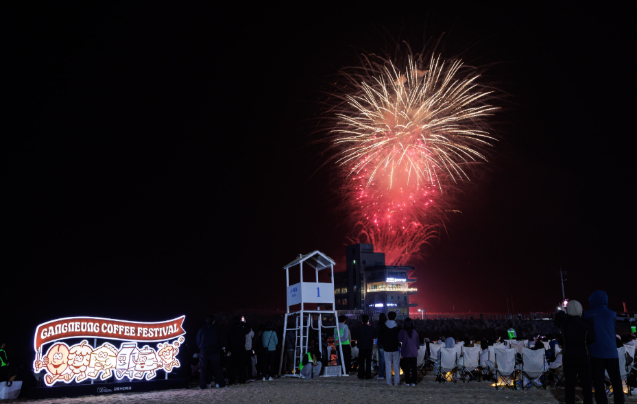 강릉커피축제 일정, 셔틀버스, 불꽃놀이, 주차, 가수 방문 전 꼭 볼 정보!