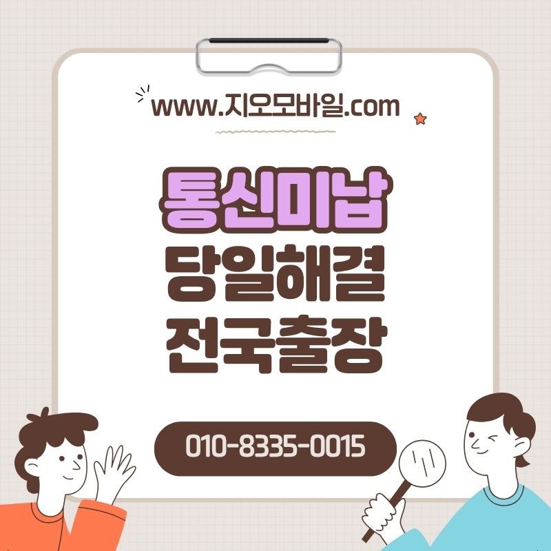 휴대폰요금대납