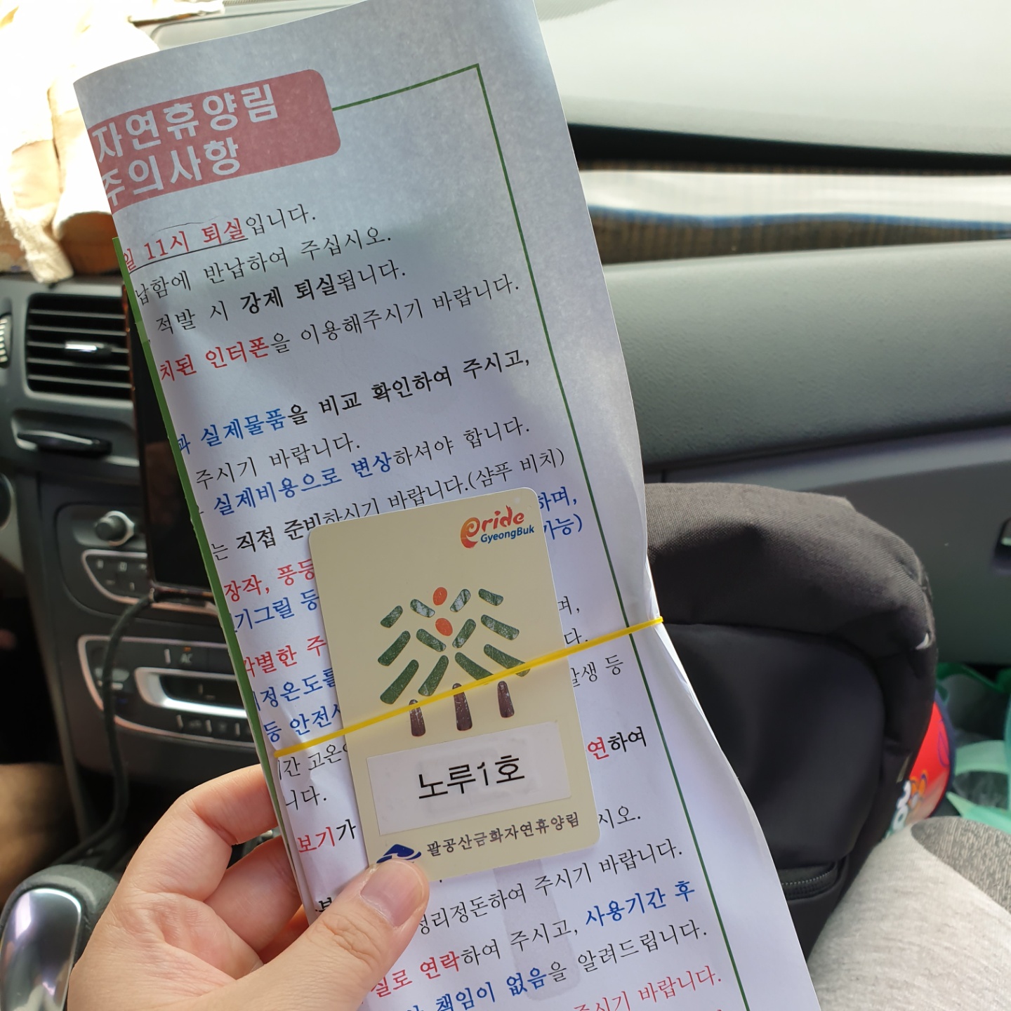 팔공산금화자연휴양림_이용주의사항