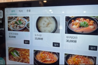 메뉴