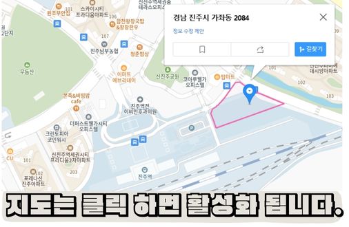 진주역 주차장 실시간 정보와 무료주차장 KTX 시간표
