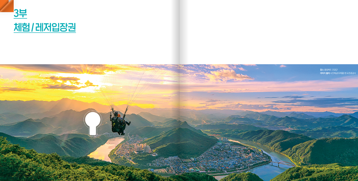 정부 휴가비 지원