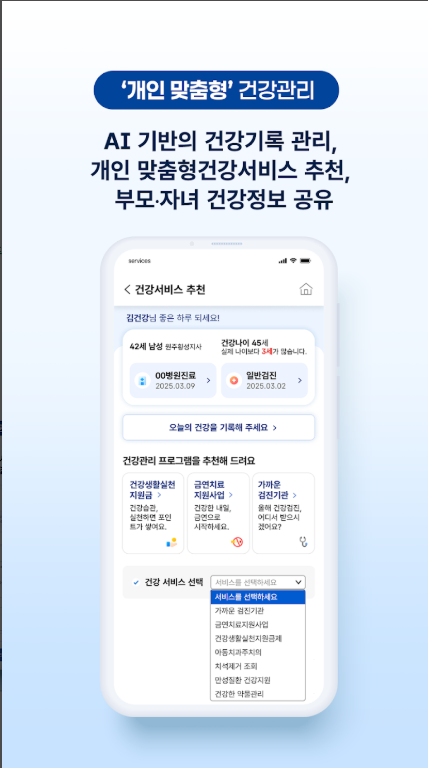 건강보험 환급금 조회방법 및 신청, 건강보험 자격조회, 건강보험 25시