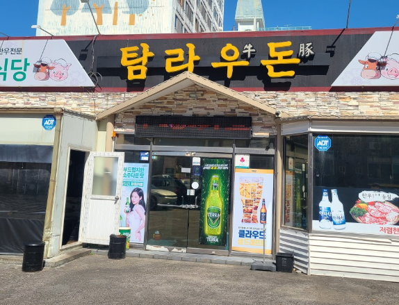 탐라우돈 외관