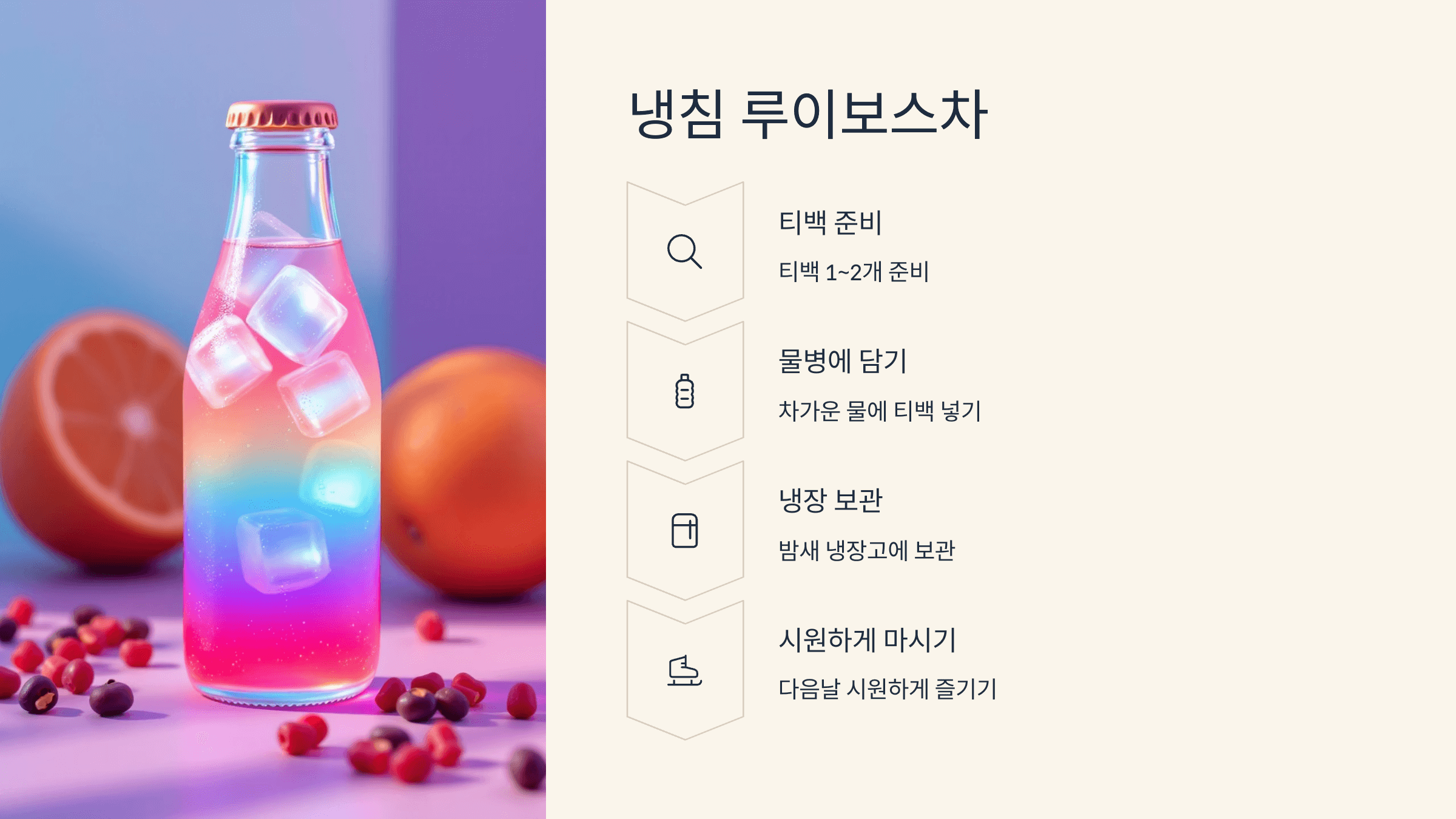 루이보스차 사진입니다.