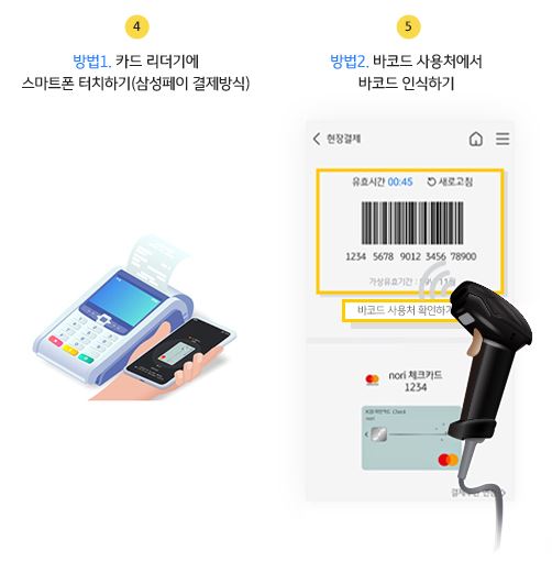 kb 스타뱅킹 이벤트5