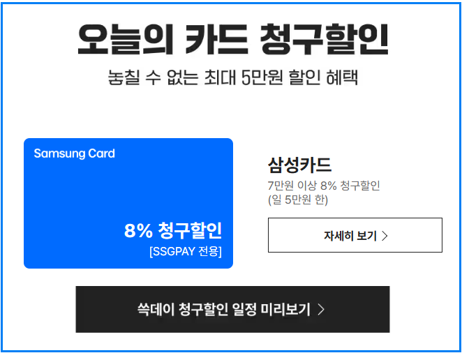 2025 이마트 쓱데이 할인행사 일정 및 혜택 총정리