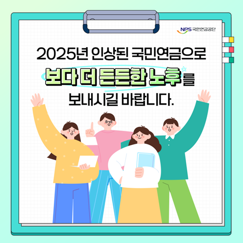 국민연금 수령액 알아보기