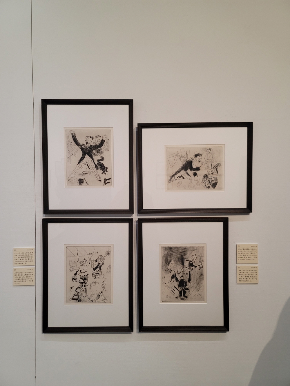 Chagall