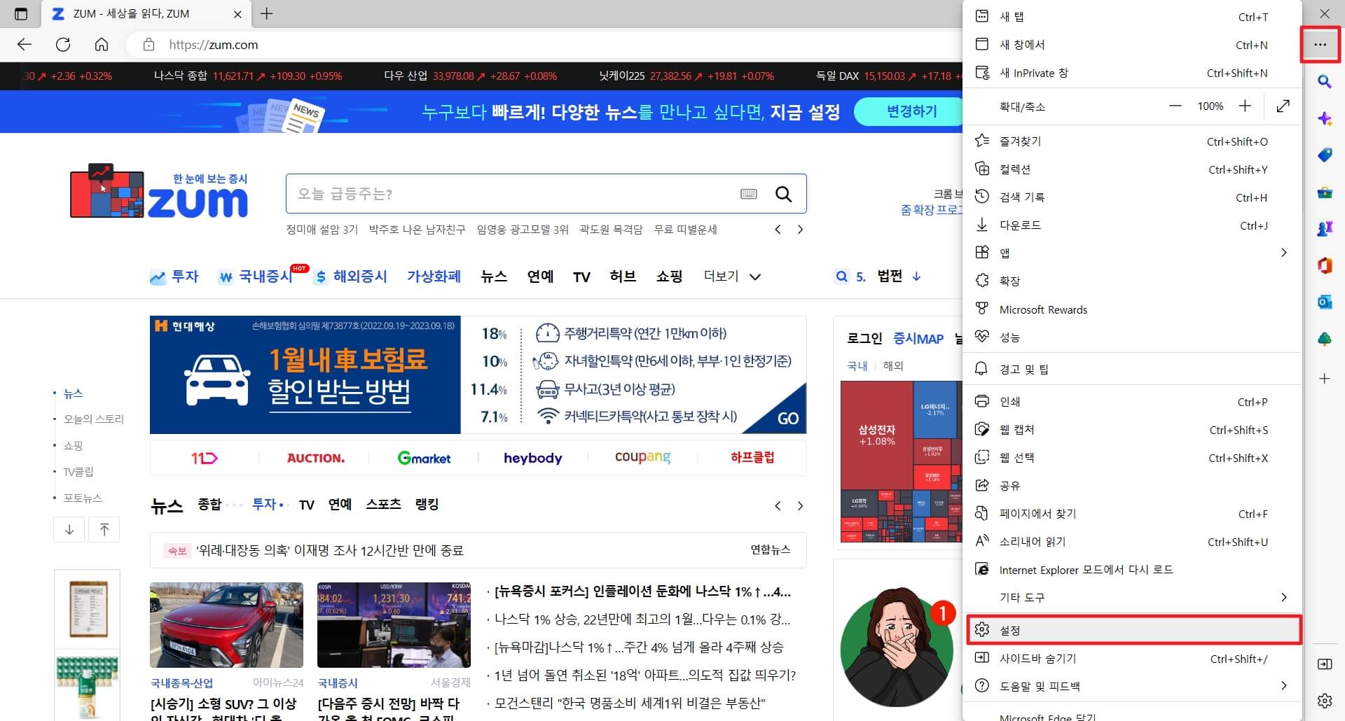 ZUM 삭제 없애기