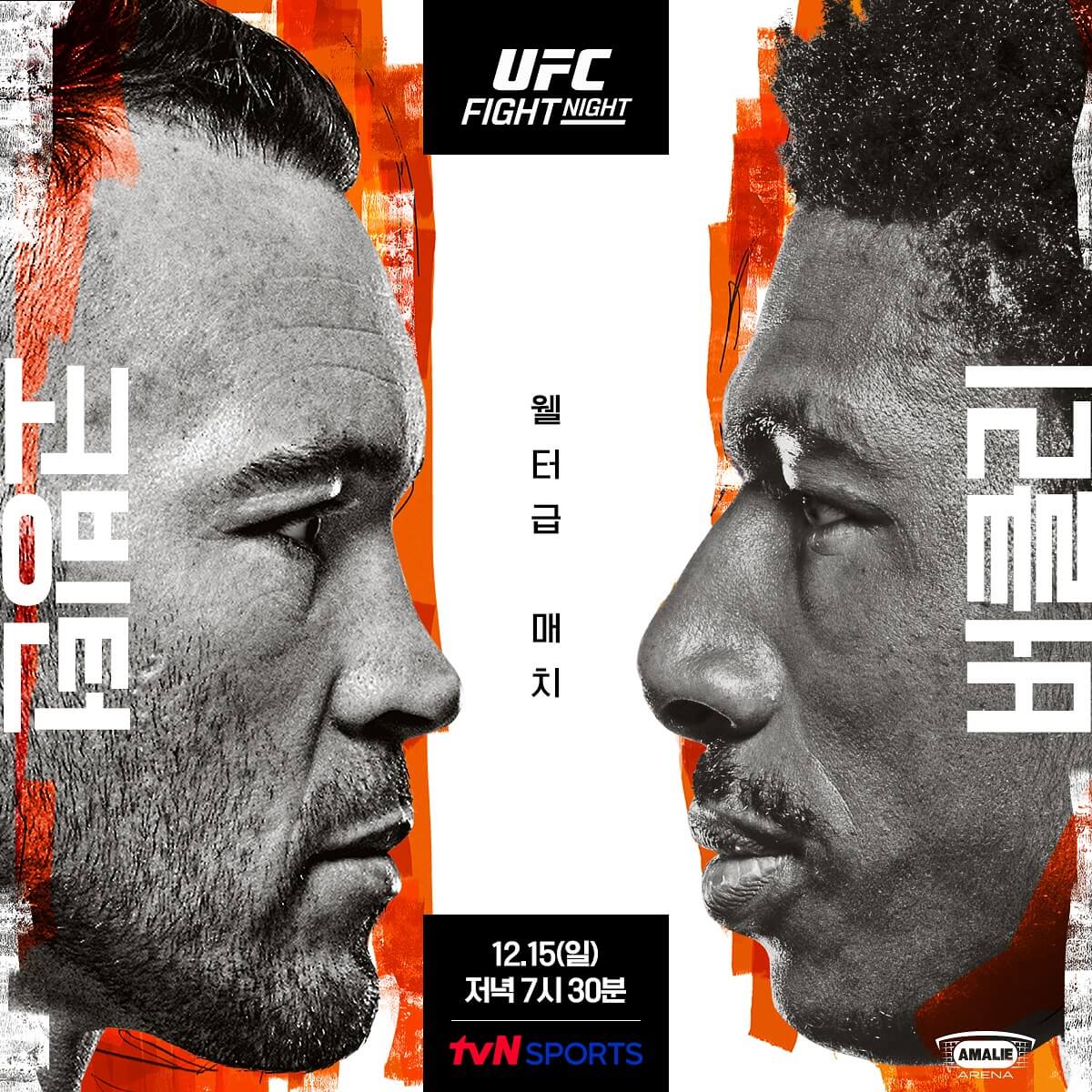 UFC Fight Night 코빙턴 vs 버클리