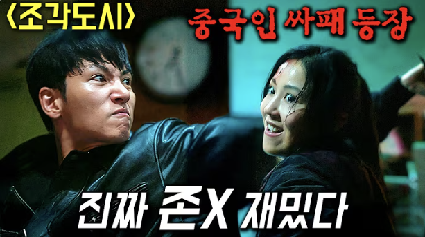 평온한 미용실 장면 속에 숨겨진 의미