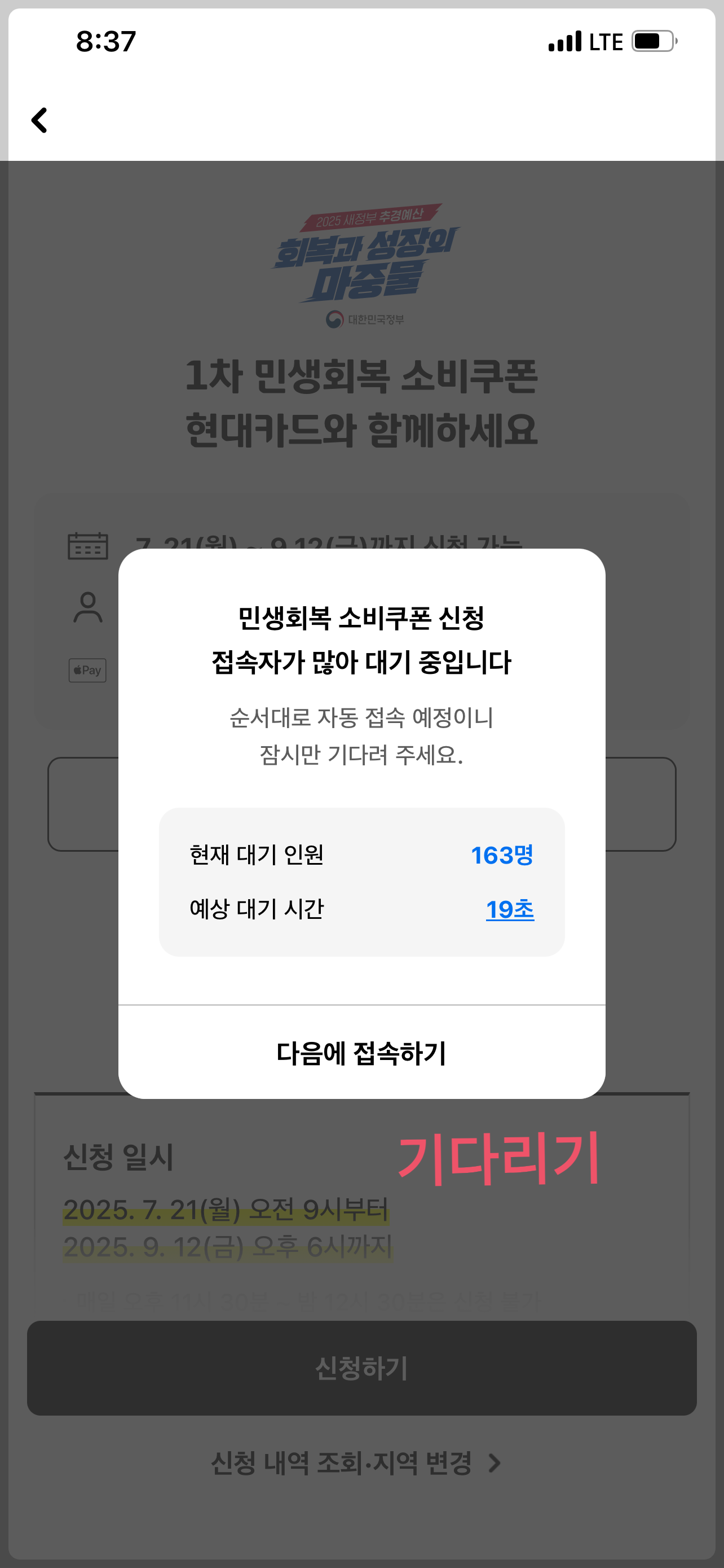 현대카드 어플로 민생회복 소비쿠폰 신청하기