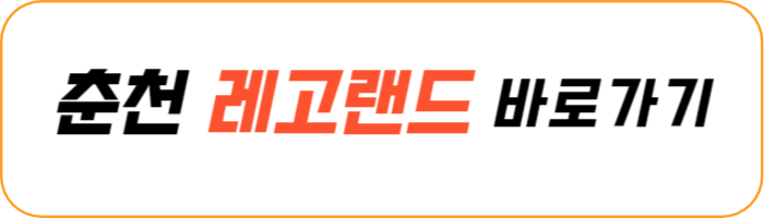 레고-랜드