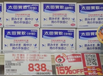 일본산-약-오타이산