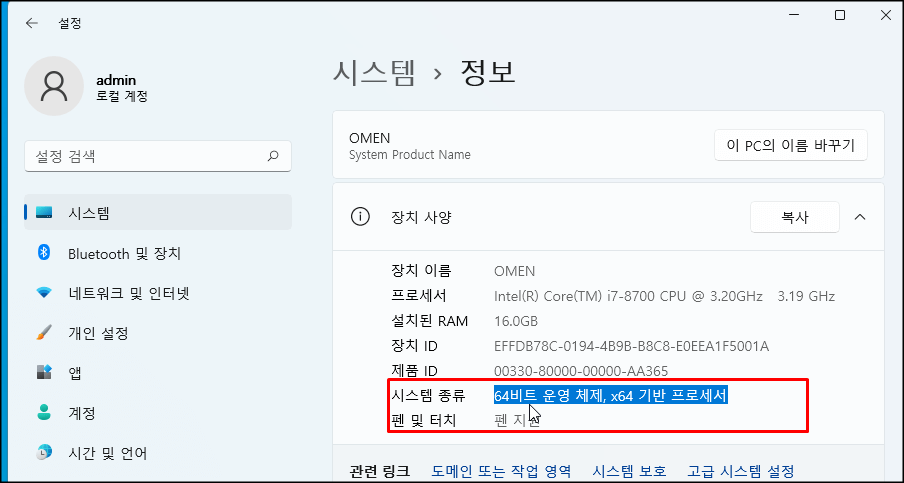 운영체제-비트-확인