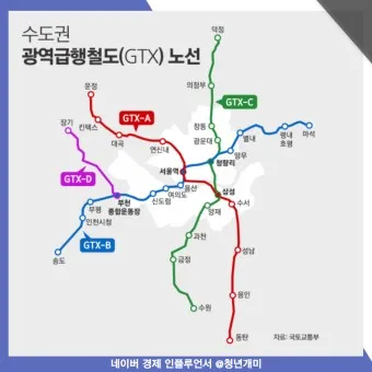 GTX 노선도 주요 환승역 예매 시간표_48