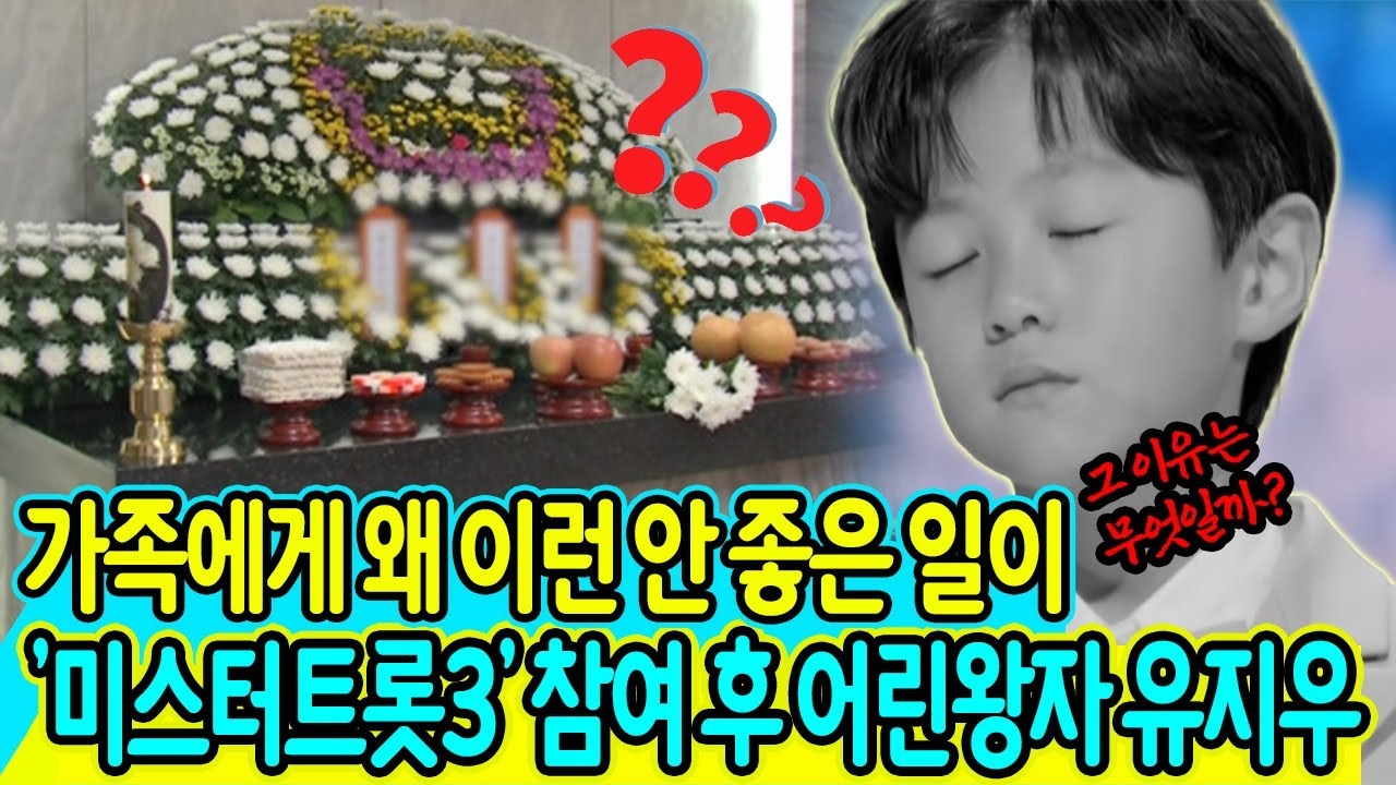 미스터트롯3 유지우 04