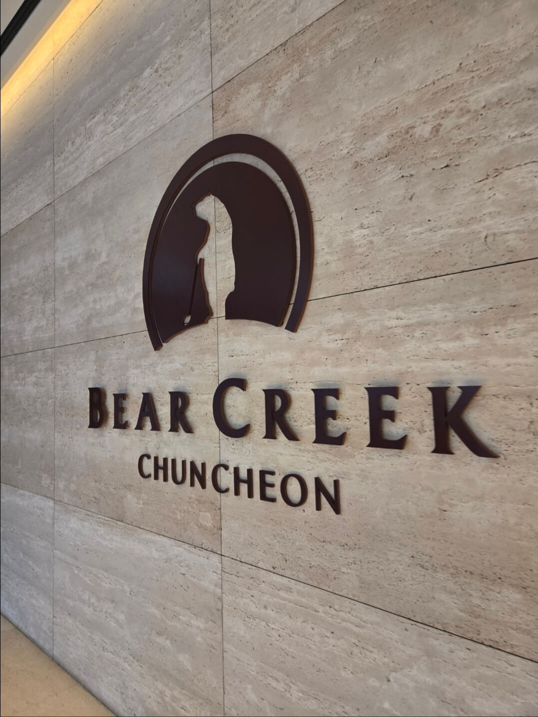 베어크리크 브랜딩 월