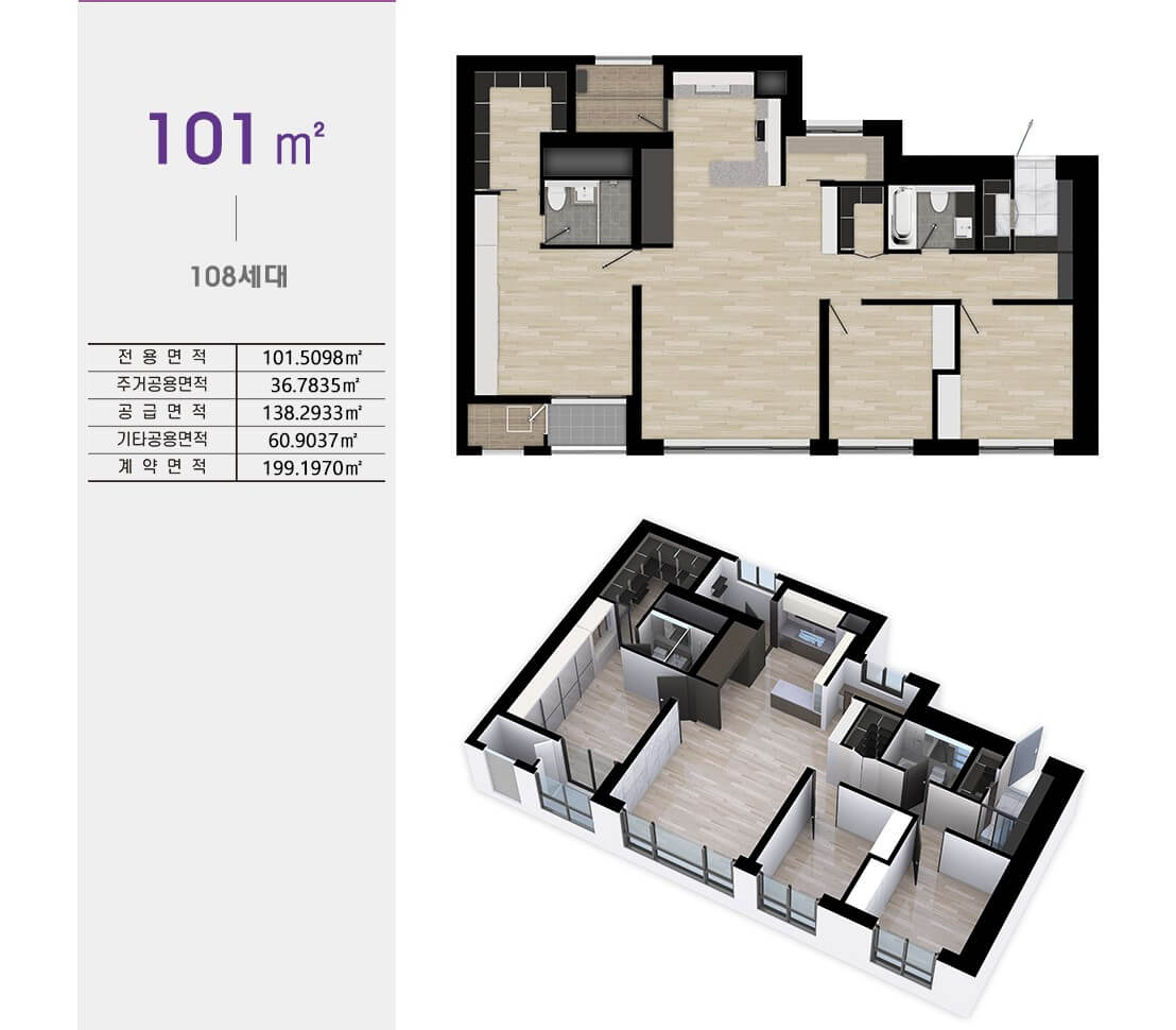 천안 성성 비스타동원 101평면도
