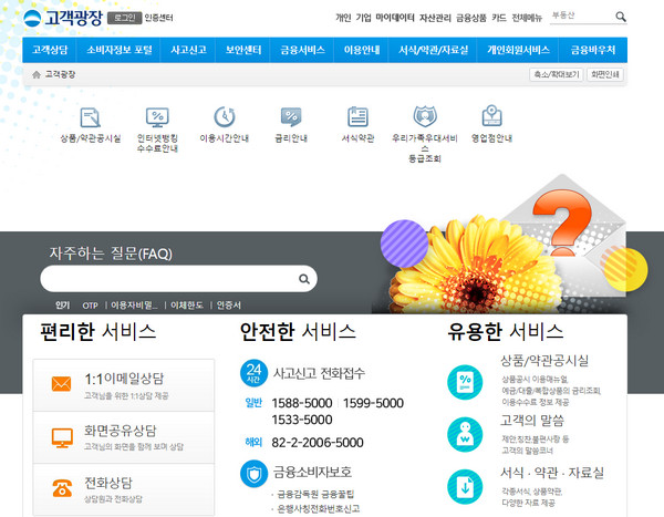 고객센터