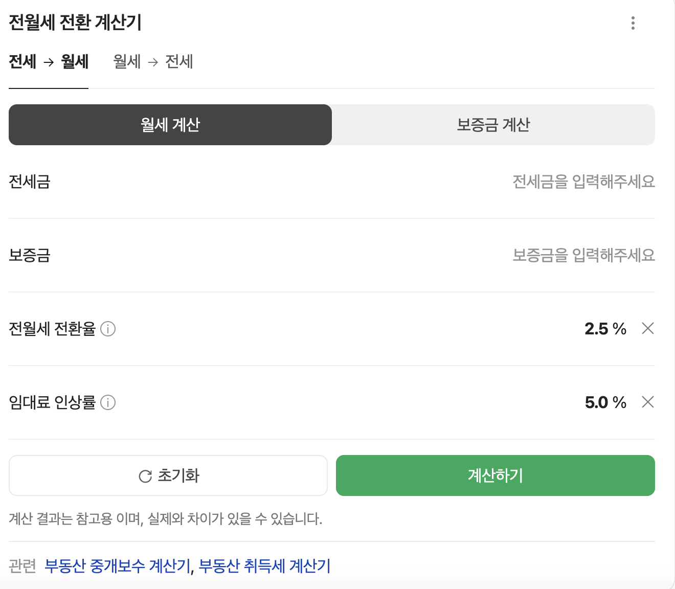 주택임대차 전월세 전환율 계산