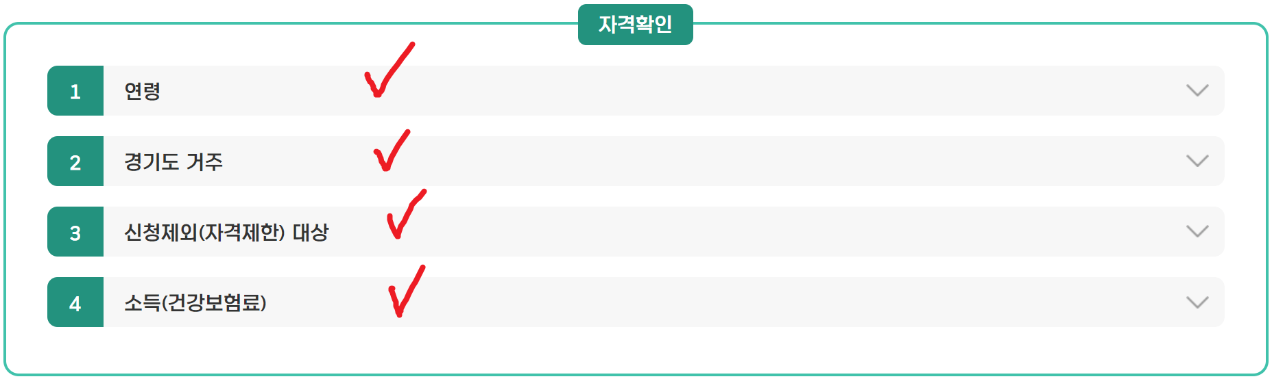 경기도 청년 노동자 통장 자격확인