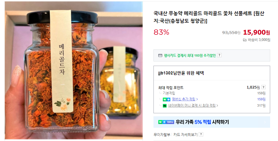 메리골드 꽃차 6가지 효능 및 꽃말 (+ 꽃차 추천 차 만드는 법 파종시기)