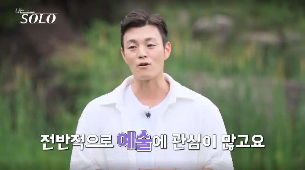 나는 솔로 23기 영철 사진