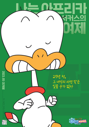 또치