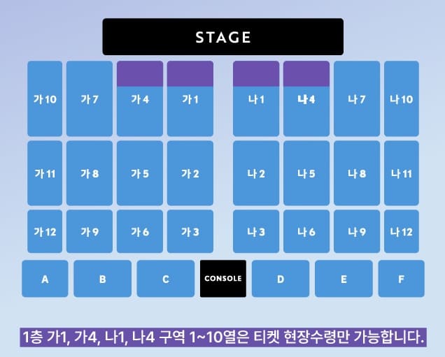 이문세 콘서트 대전 좌석 배치도