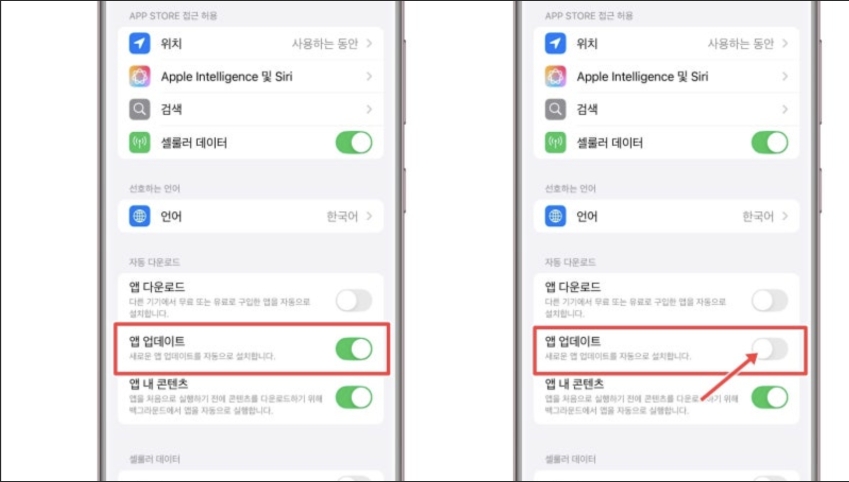 카카오톡 업데이트 취소방법