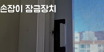 방충망달인