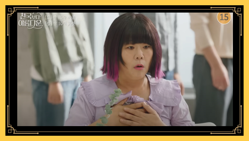 천국보다 아름다운