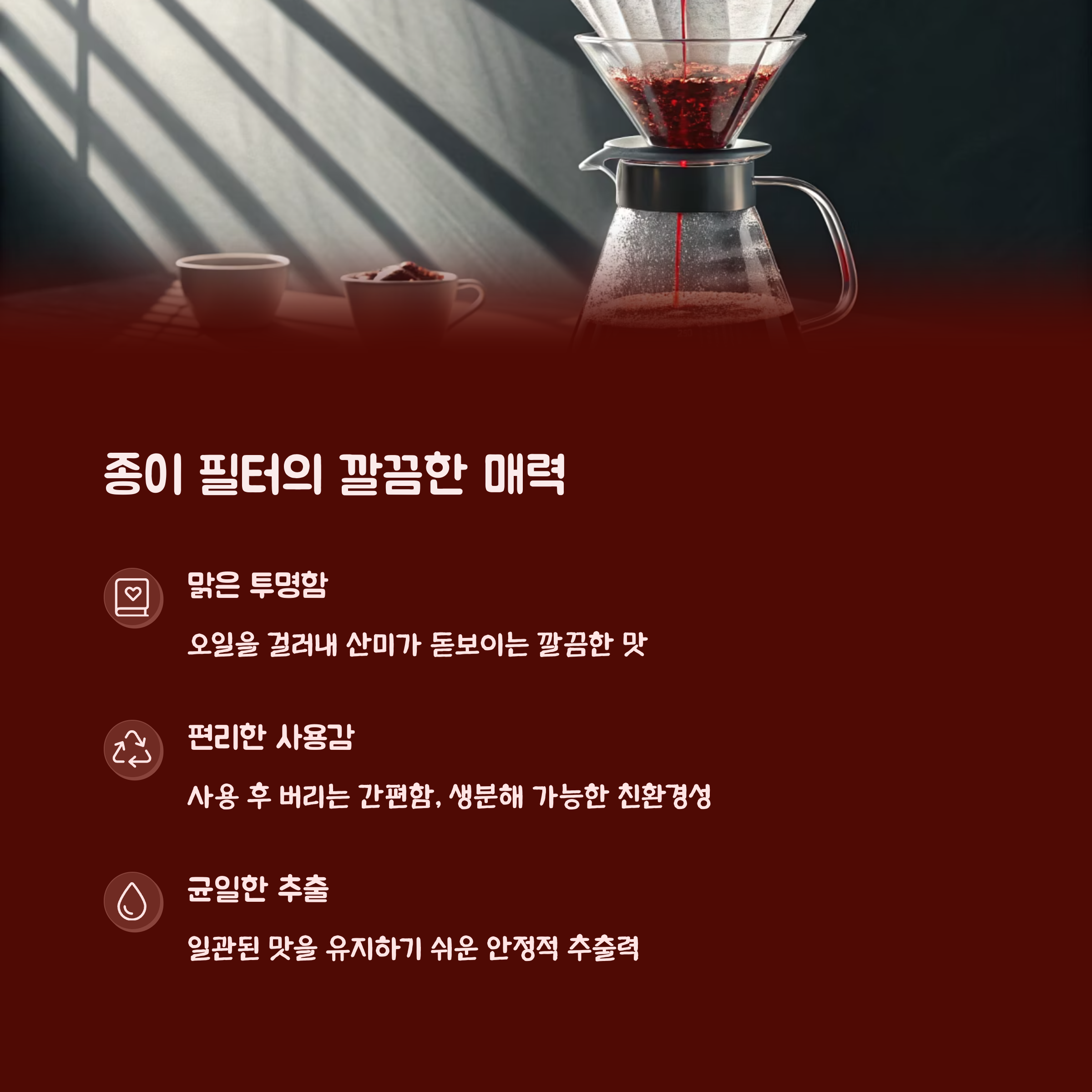 핸드드립 커피