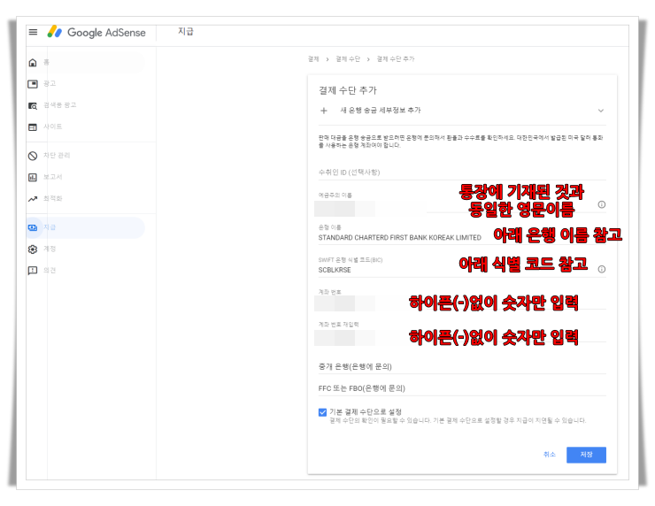 결제 수단 추가