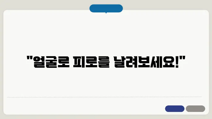 지압 시 활용 팁