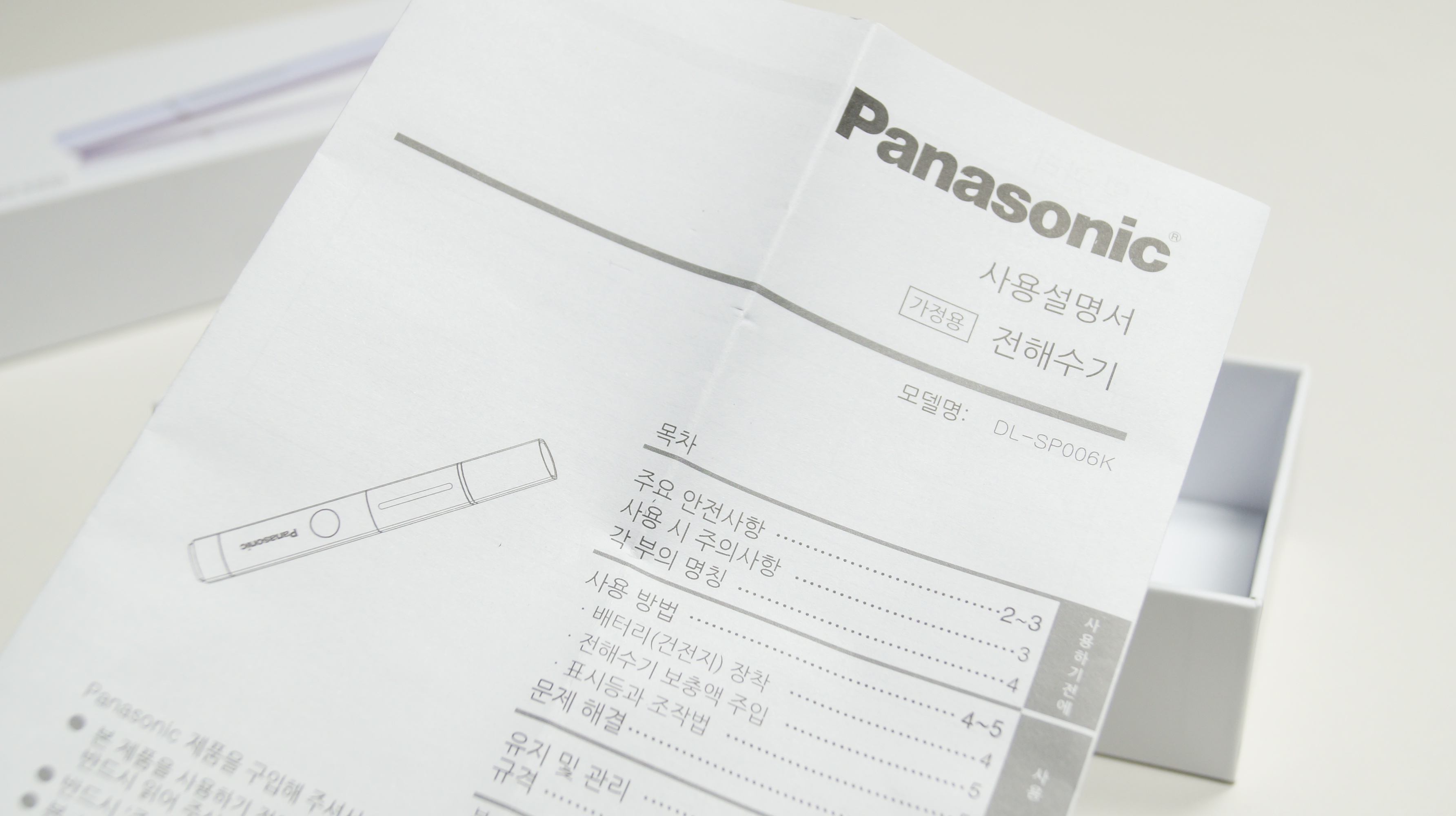 파나소닉휴대용전해수기