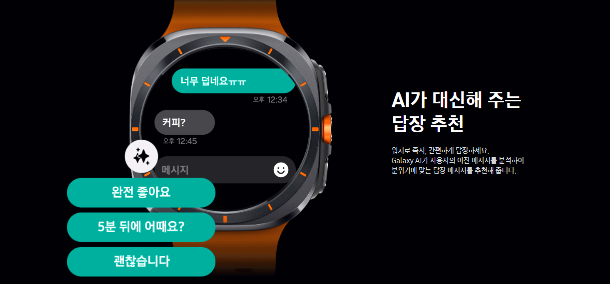 갤럭시워치울트라