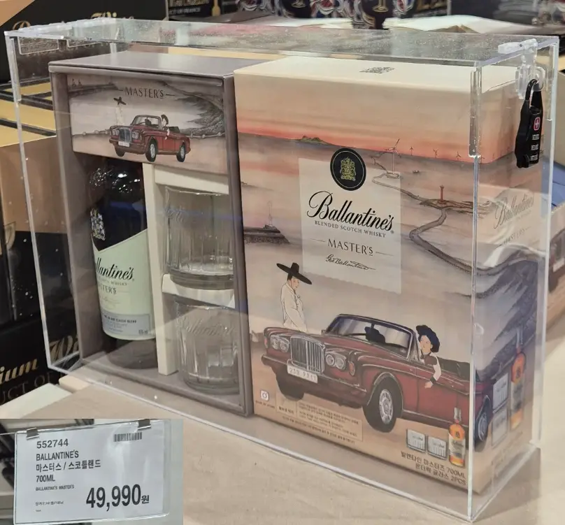 발렌타인 마스터즈