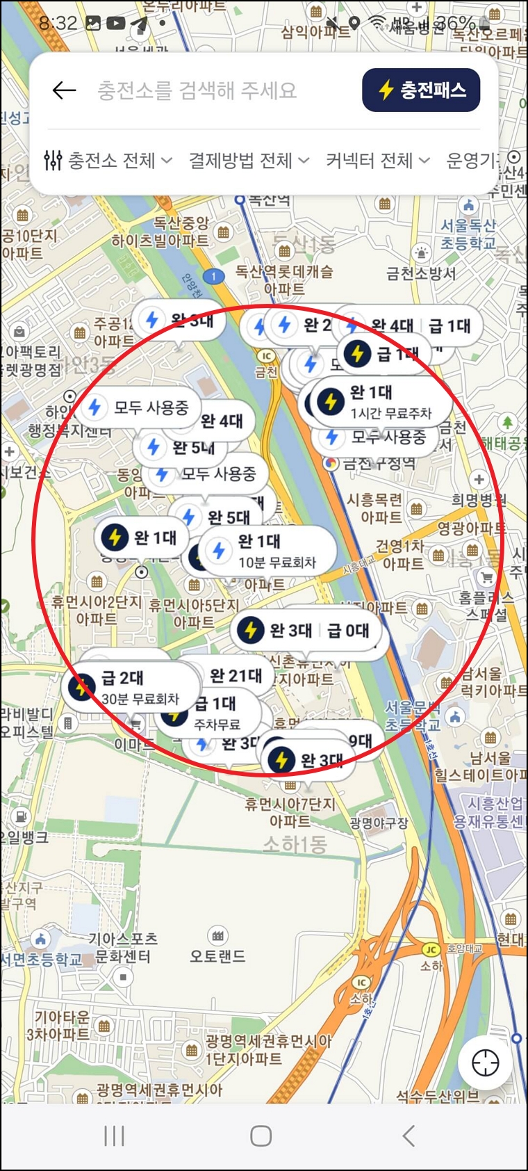 전기차 충전소 찾는 방법